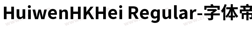 HuiwenHKHei Regular字体转换